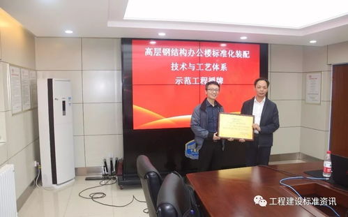 十三五國(guó)家重點(diǎn)研發(fā)計(jì)劃建筑工業(yè)化技術(shù)標(biāo)準(zhǔn)體系與標(biāo)準(zhǔn)化關(guān)鍵技術(shù)示范工程論證會(huì)成功召開(kāi)